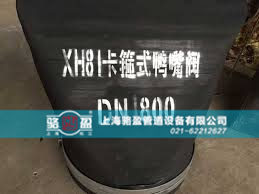 XH81卡箍式法蘭式<a href=http://www.huiquansu.com/ target=_blank class=infotextkey><a href=http://www.huiquansu.com target=_blank class=infotextkey>鴨嘴閥</a></a>